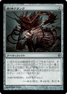 EDHおすすめジェネラル】精神破壊者、ネクサル【統率者戦デッキ