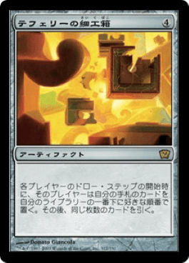 EDHおすすめジェネラル】精神破壊者、ネクサル【統率者戦デッキ EDHおすすめジェネラル】精神破壊者、ネクサル【統率者戦デッキ