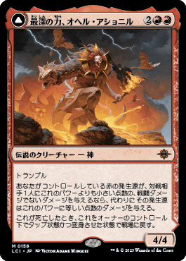 EDHおすすめジェネラル】精神破壊者、ネクサル【統率者戦デッキ紹介