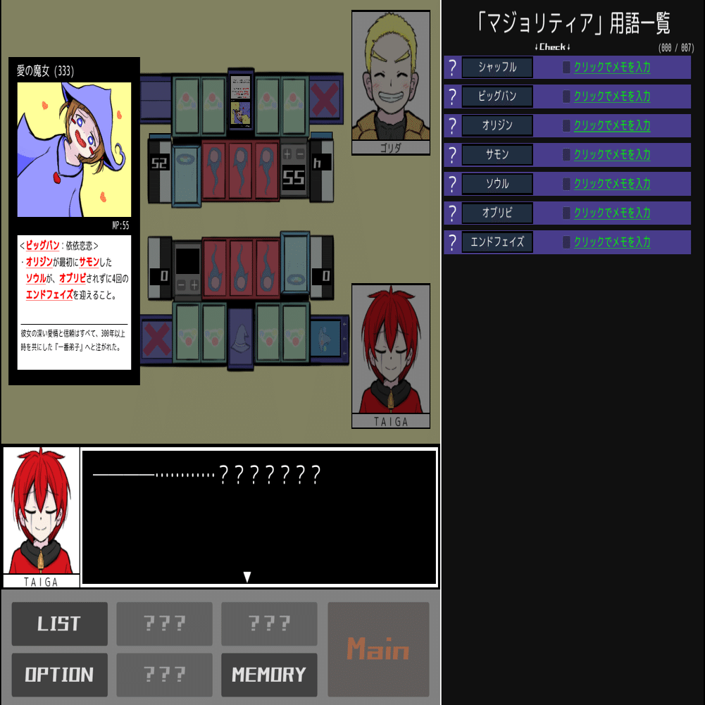 鏡のマジョリティアは最高のフリーゲームでした｜れおこ