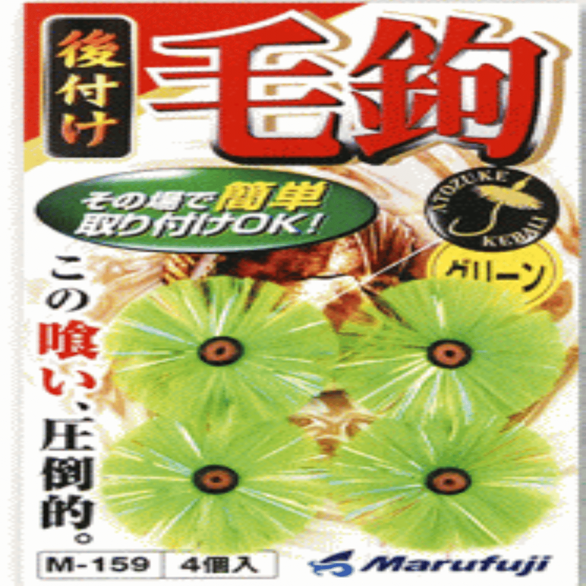 和風 北カレイ 流し調子 150 180 セット売り 船釣り フジパーツ 和風