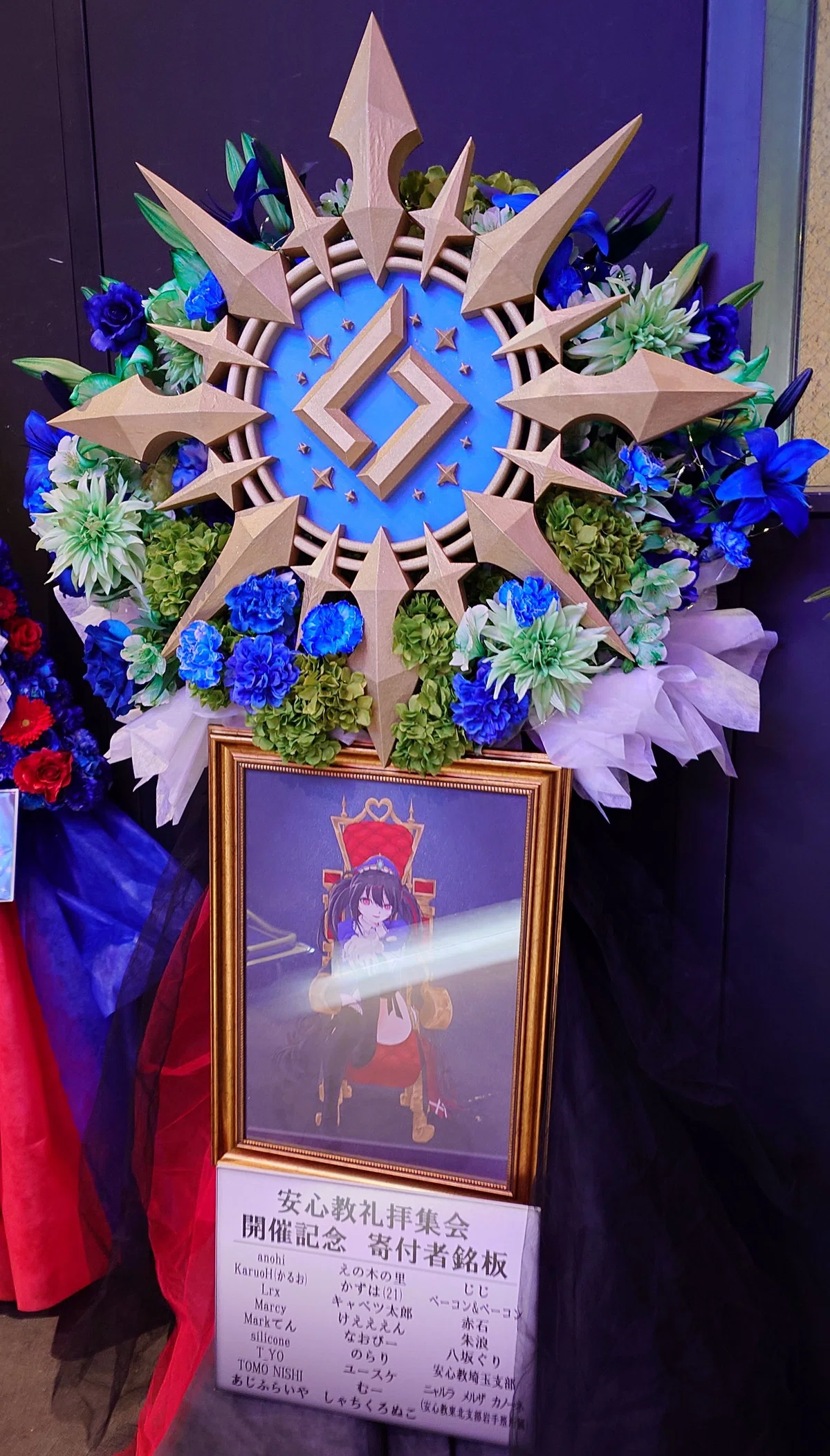 安心院みさ1stソロイベント「安心教礼拝集会」に行ってきました｜pnp?