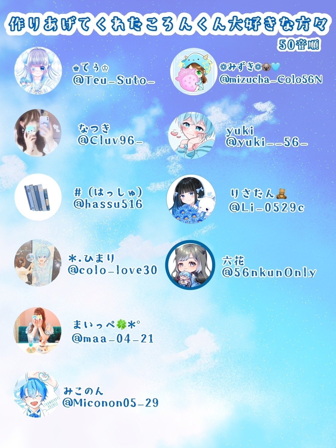 ころんくん活動10周年おめでとう!!｜ころんくんの10年全ての活動