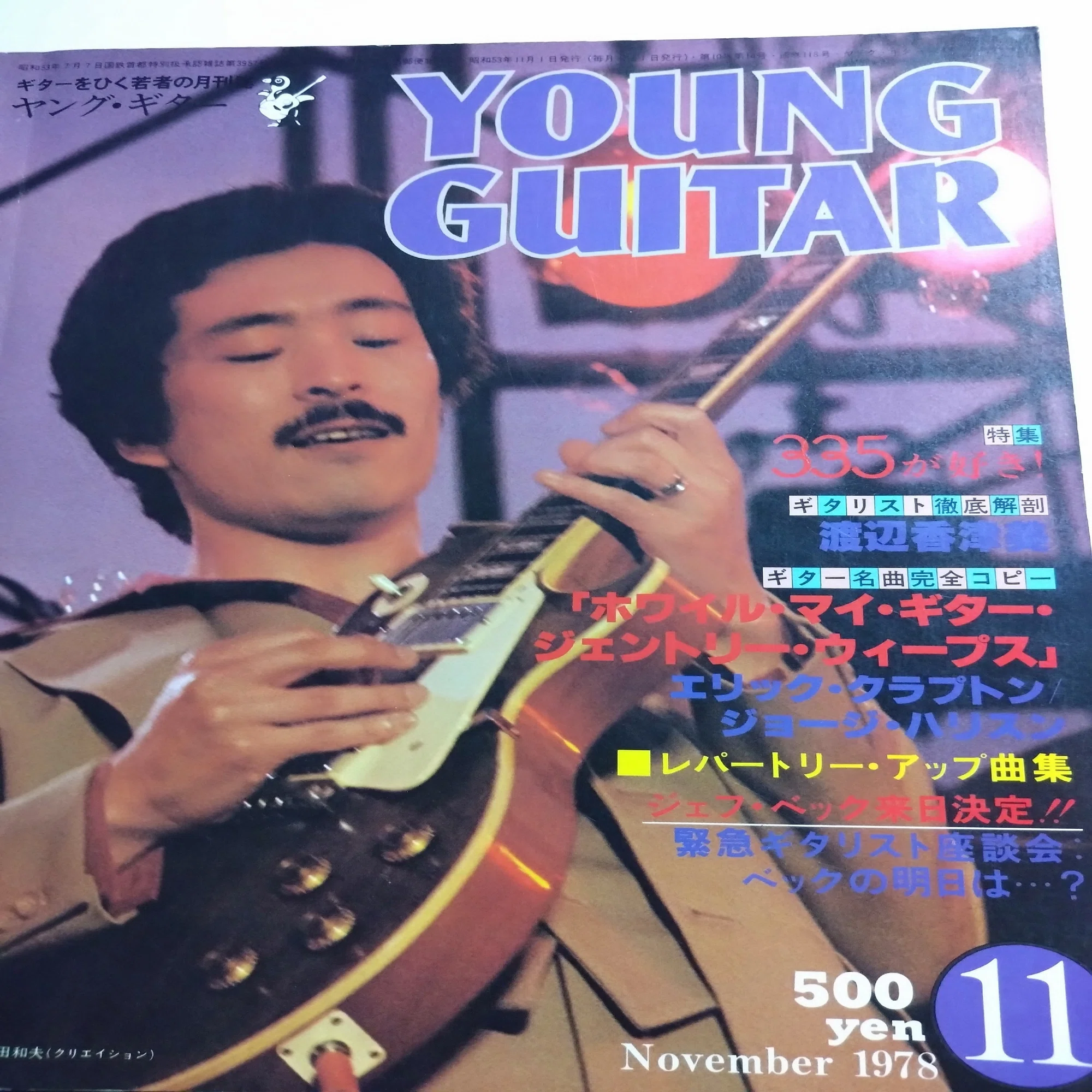 1978年のジェフ・ベック｜namremmiznellatrebor