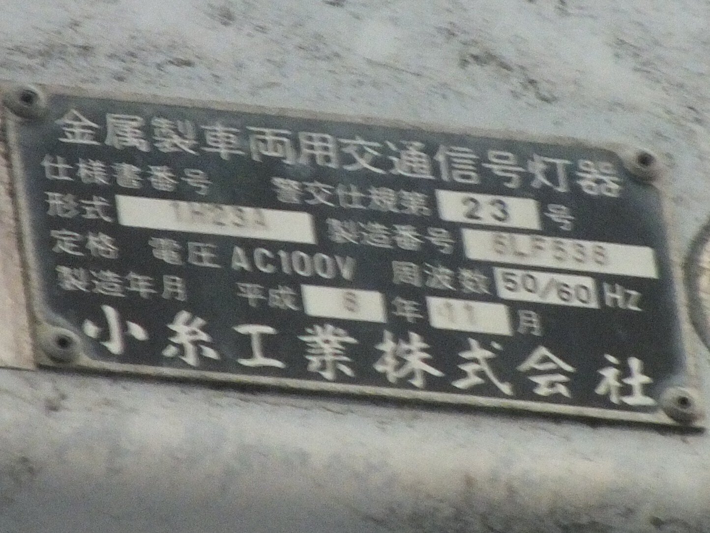 西入間-5】坂戸市関間1丁目、八幡2丁目にある片隠しフードの小糸A型