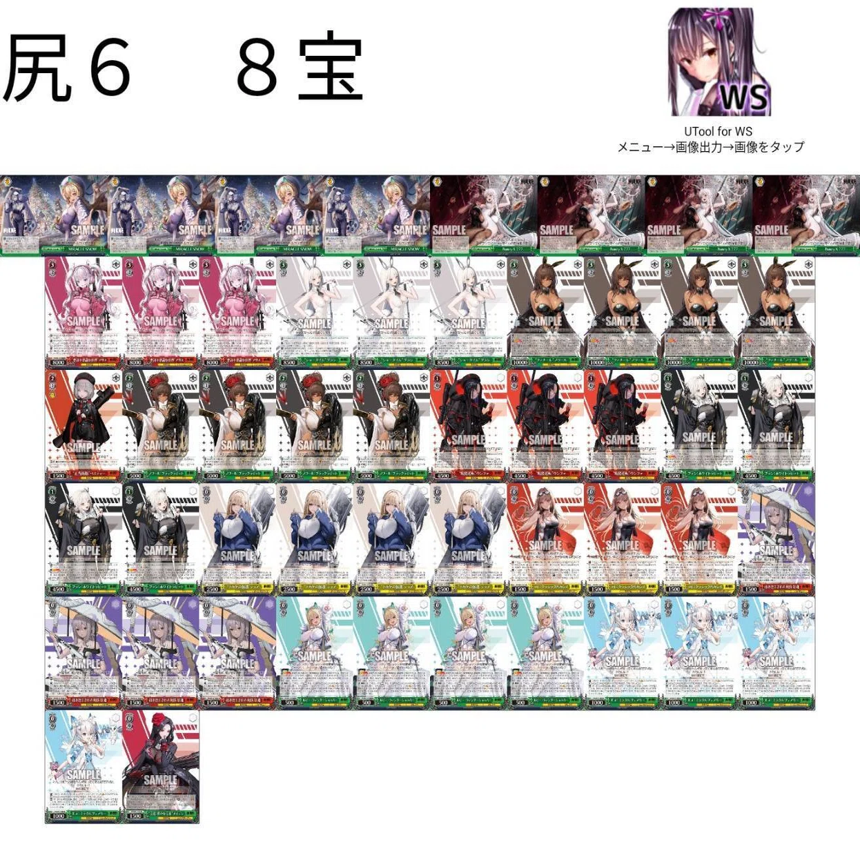 ヴァイス NIKKE 8宝｜まひろく