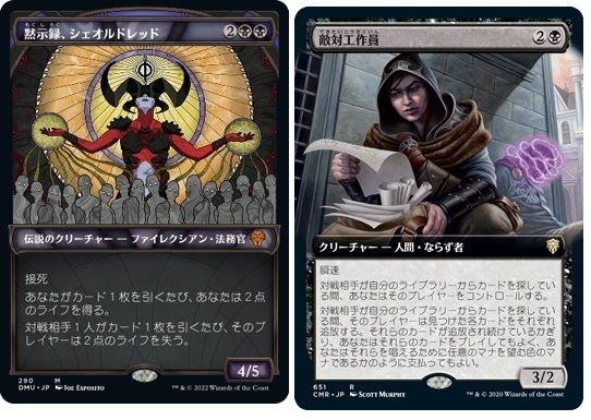EDH】初心者むけ 統率者デッキのつくりかた 厄介者、ギサを作る