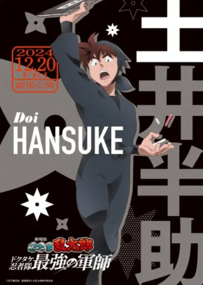 土井半助という「半分」のズルい男 【劇場版忍たま乱太郎 ドクタケ忍者
