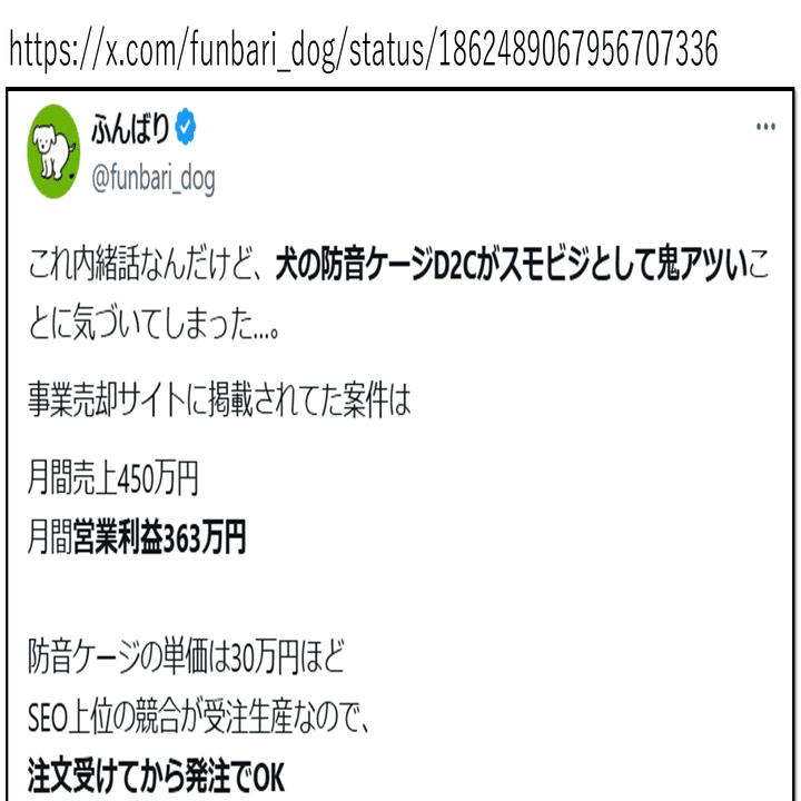犬の防音ゲージで月363万円を生むSEO術｜SEO研究チャンネル