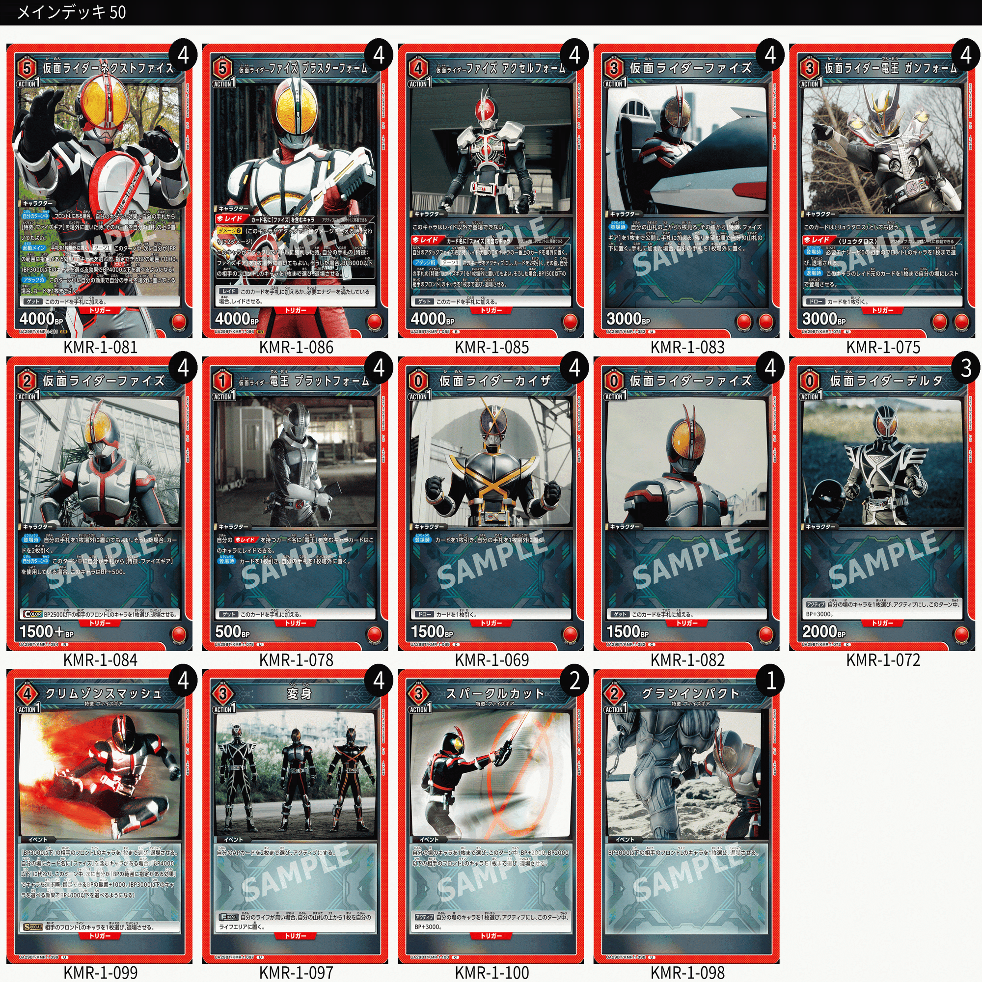 ユニオンアリーナ】ファイズ徹底解説｜玖珂みつき@レネズミ