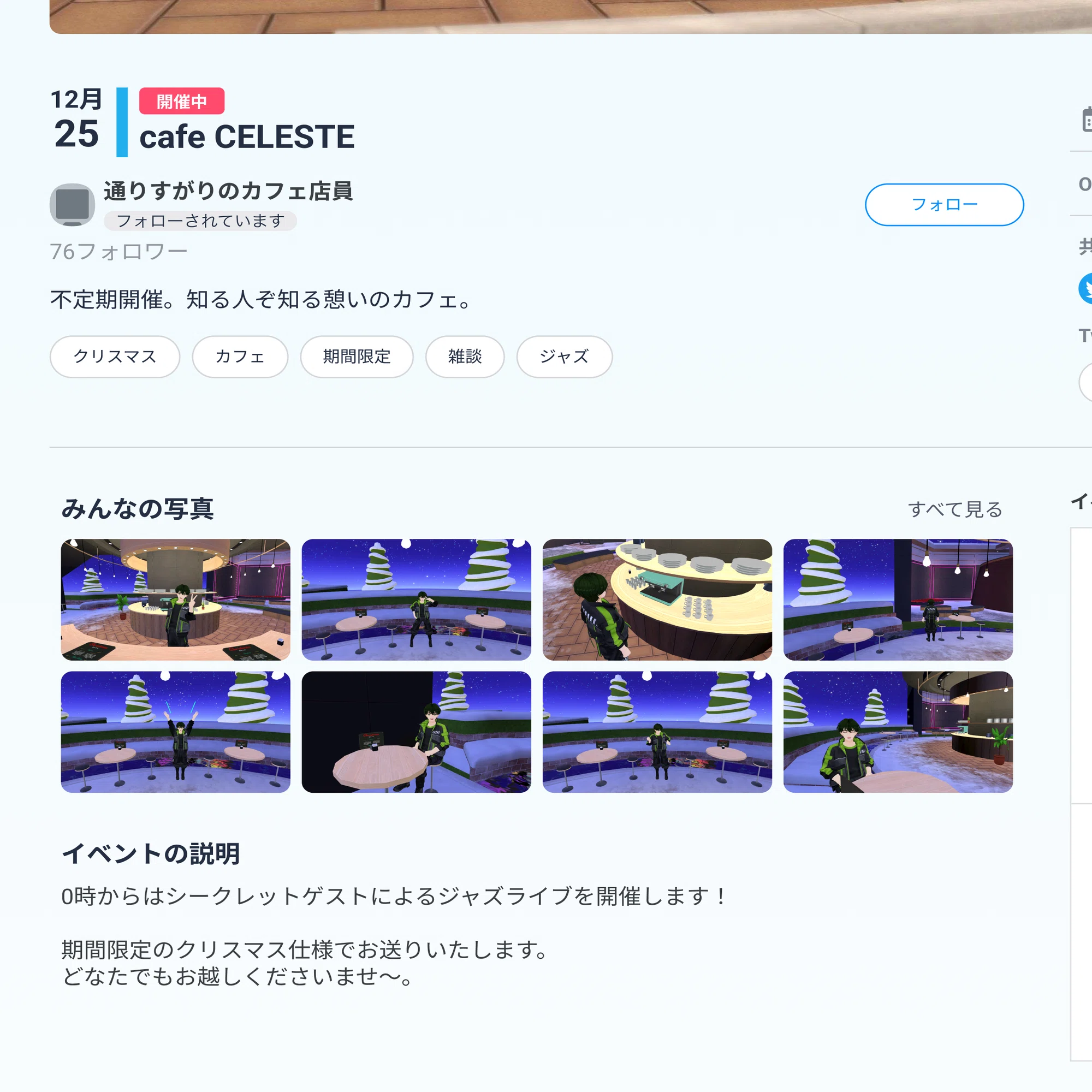 公式Webサイトで写真フィードを見ることができるようになりました 