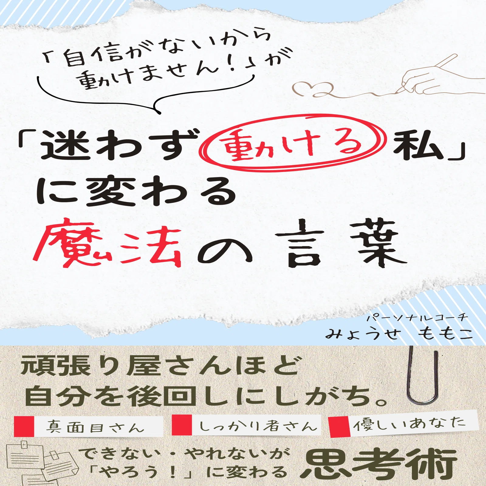 Kindle出版【KDP入稿できた！けれどうっかりミス】｜もも｜心地よく