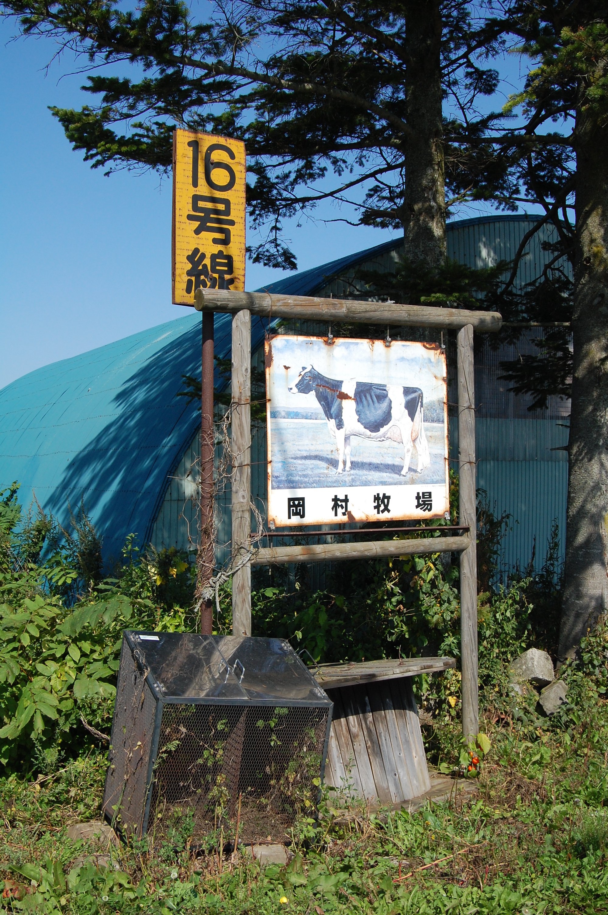 【渚滑森林鉄道（廃線）サボ 行先板】貯木場（むりい）濁川事業所×上丸↔濁川事業所 北海道の廃線跡探訪 第101回 渚滑線（3/3）濁川～北見滝ノ上間｜熊鉄