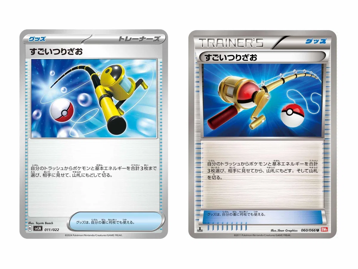 ポケカ】スタンダードレギュレーションの変更について【VSTAR時代の 