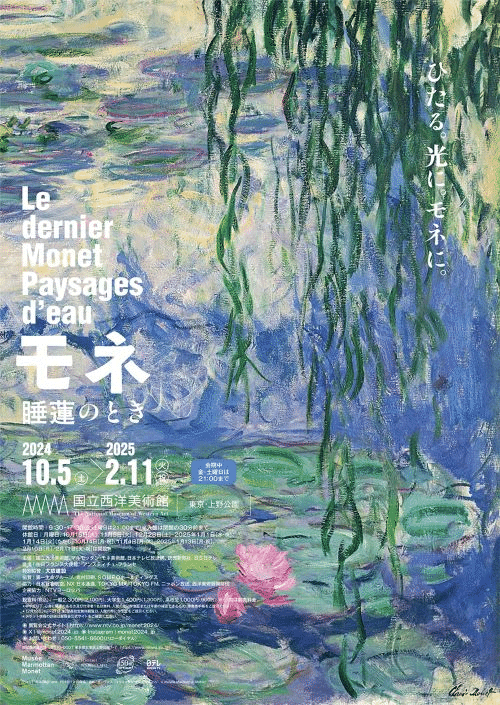 アロイス・カリジェ、【マウルスとマドライナ】、希少画集画より