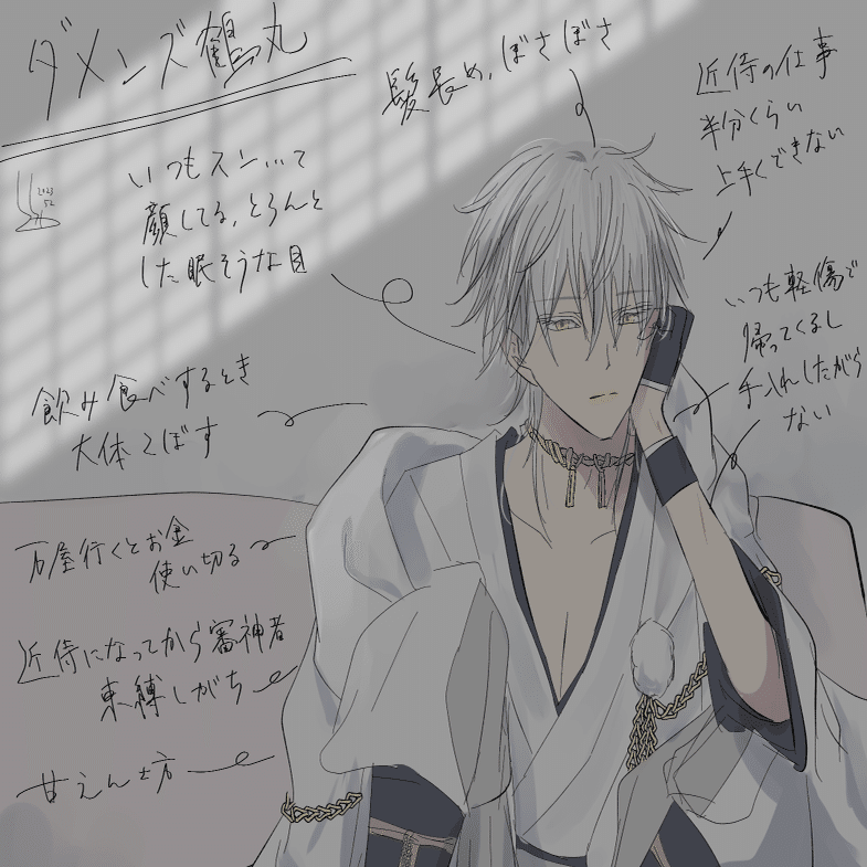 とうらぶまとめ6（刀剣乱舞）｜ささもと