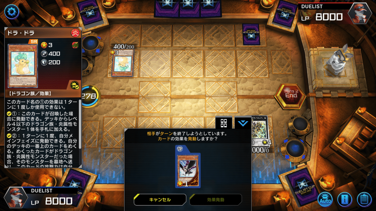 遊戯王マスターデュエル】初心者が斬機でDCカップを銅アイコン