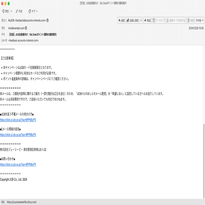 件名：【至急】JCB会員様向け：Oki Dokiポイント獲得の最終案内｜masanyan
