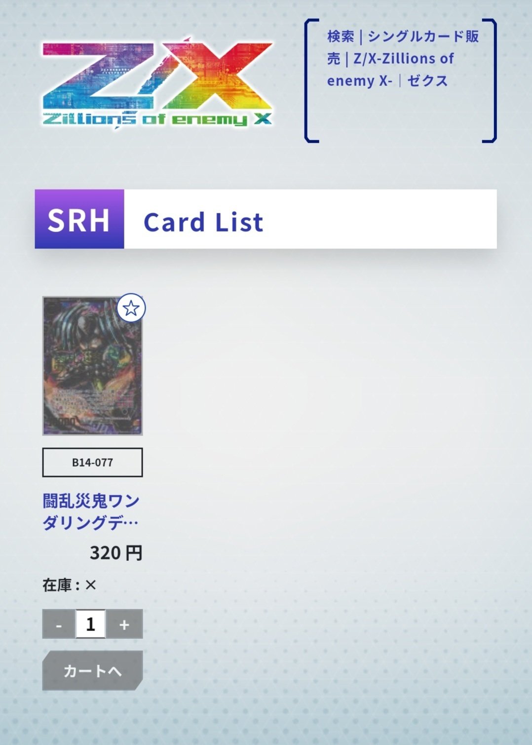 キャラクターデッキ】アニムスのお供【緊急】｜くうき