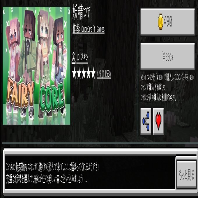 Minecraft】かわいいスキンが欲しい｜nuui