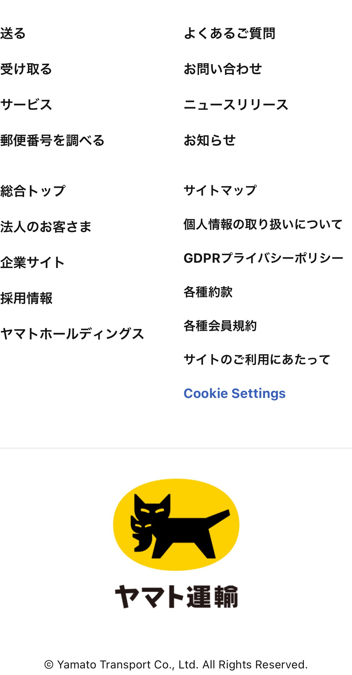 【H I】ヤマト(7月4日に発送いたします) SMS】「ヤマト運輸:荷物が倉庫に到着しました。住所が不完全な