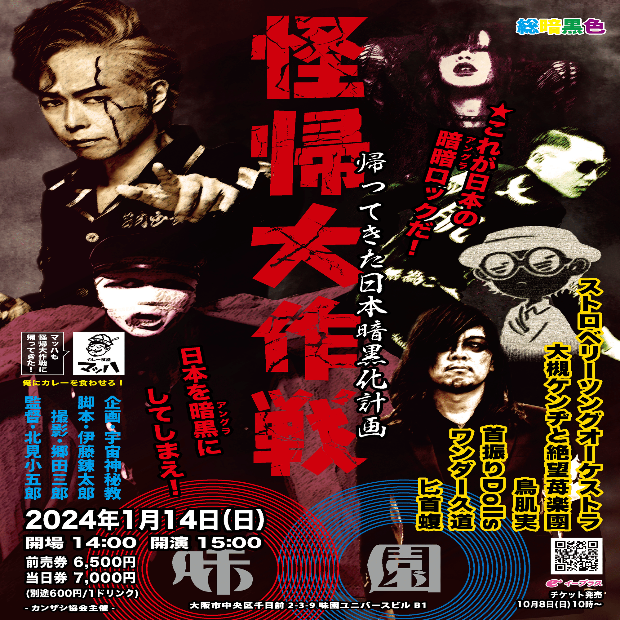 楽悪慈悲道散 Amazon.co.jp: 【 通常盤 】 -真天地開闢集団-ジグザグ/シングル