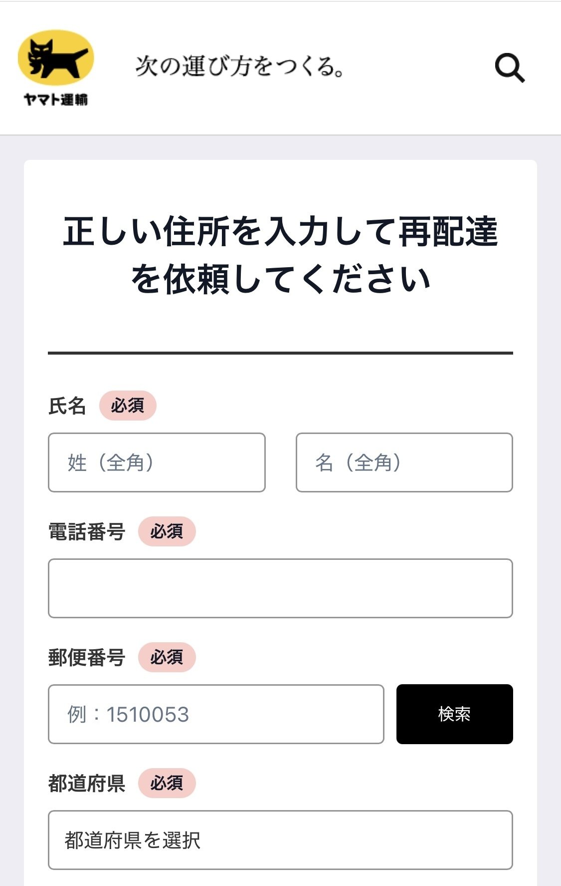 新手のクロネコヤマトなりすましメールに騙されかけた 2024.12