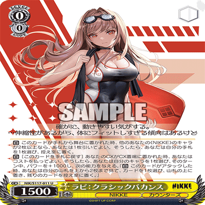 ヴァイス NIKKE 8宝｜まひろく