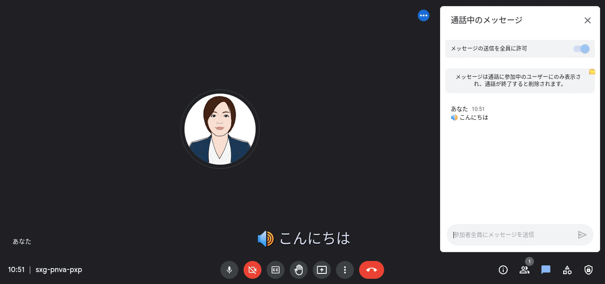 「こえもじ」による文字起こし。うまく認識させるコツは、通訳者へ伝える様に話すこと