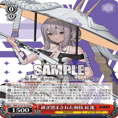 ヴァイス NIKKE 8宝｜まひろく