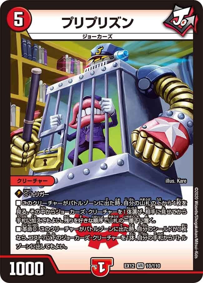 全ジョーカーズ語れる説 vol.146 監獄！｜Shin