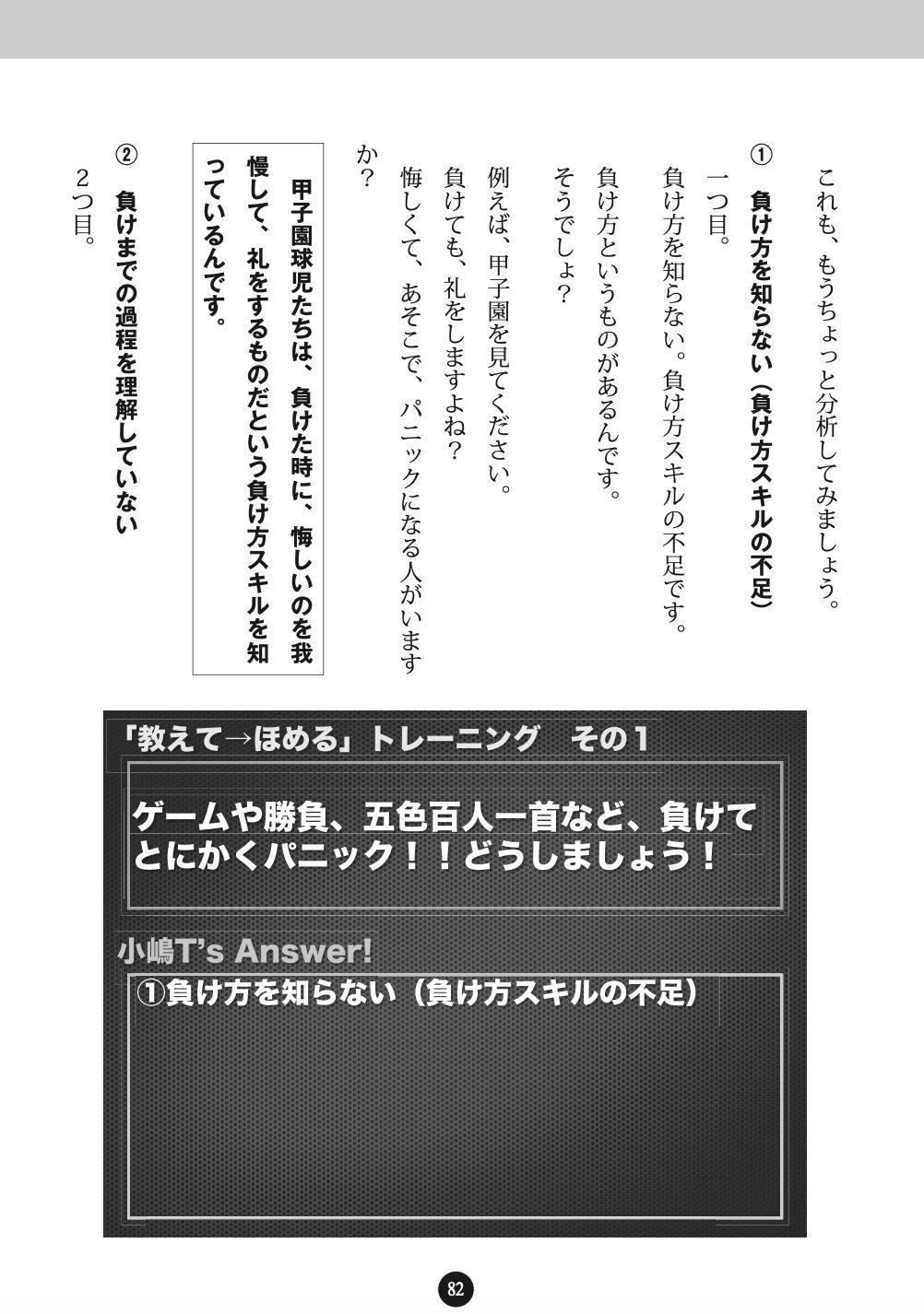 TOSSオリジナル教材 / 【特別支援教育に関わる先生に!】小嶋悠紀