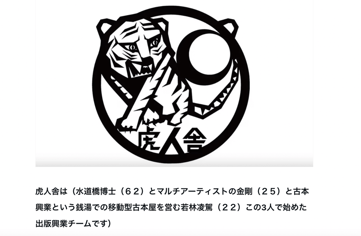 博士と虎人舎の日記】24年12月23日(火曜)クリスマス 博士と虎人舎の日記】24年12月23日(火曜)クリスマス
