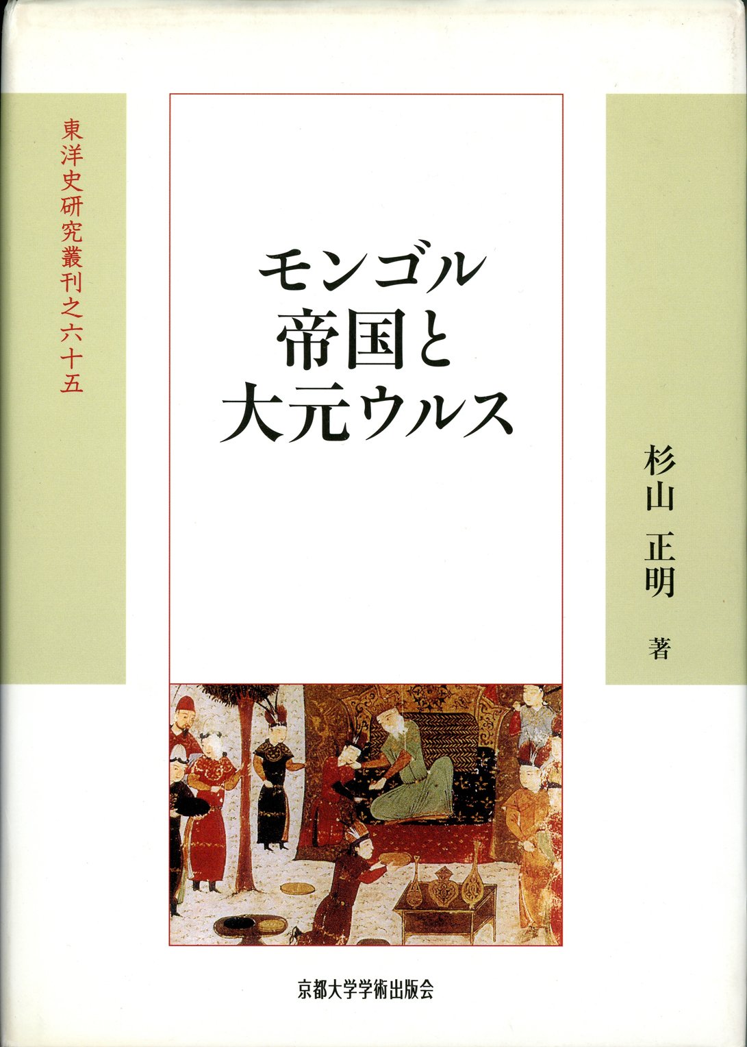 なぜコミケで「チンギス=ハン紀」？ そもそもの発端を掘り起こす