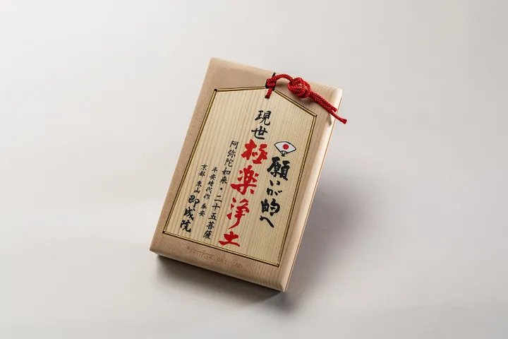 Amazon.co.jp: 即成院 限定御朱印帳 限定御朱印 : 文房具