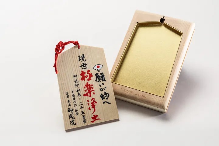 即成院 限定御朱印帳 限定御朱印 京都の名刹「即成院」の特別御朱印帳を先着10名様に!|地人館