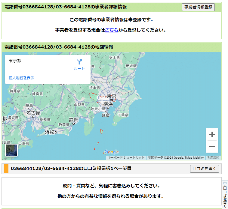 ttt様 宜しくお願いします！ 会社概要 | おまかせらいふ