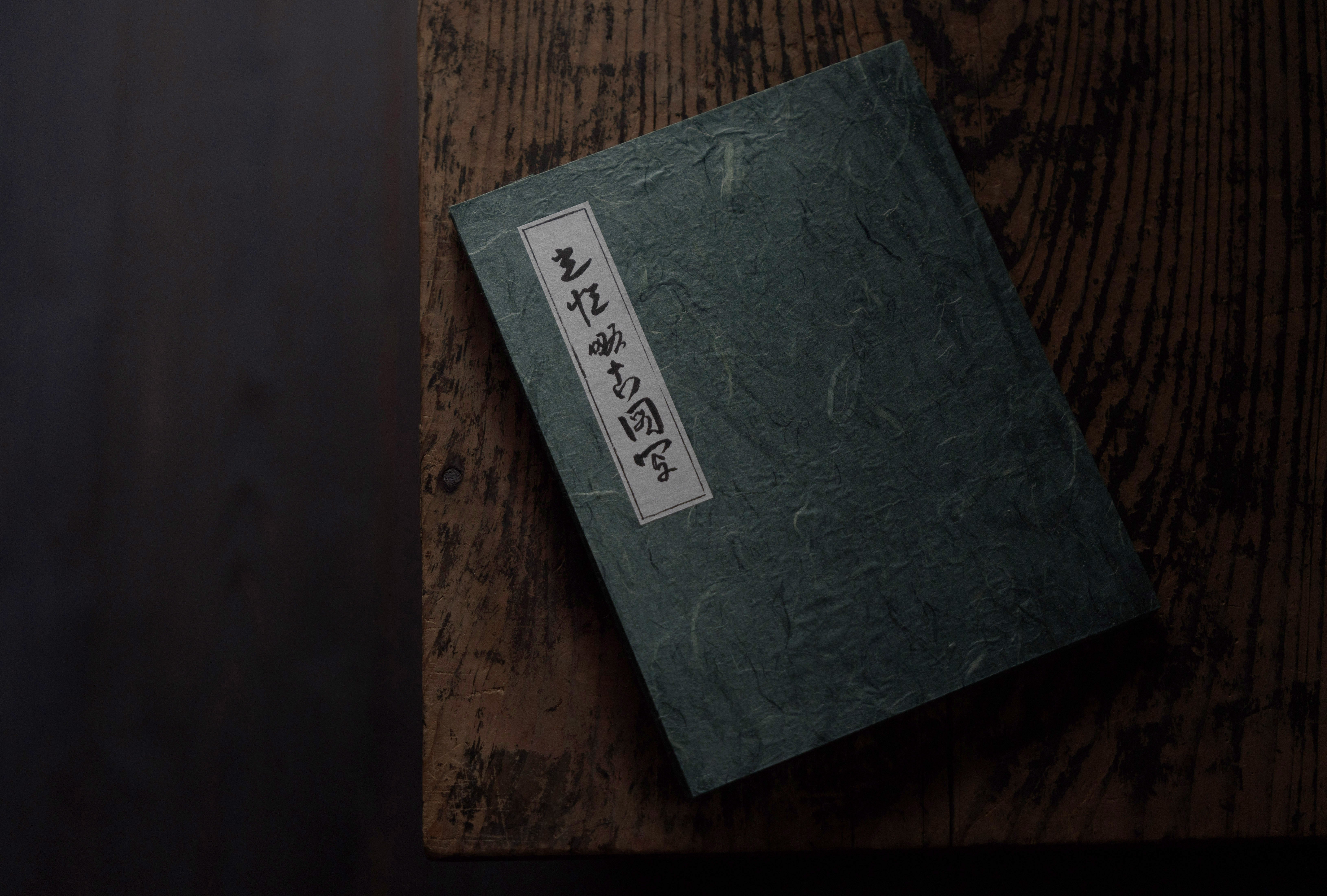 光悦遺芳(恩賜京都博物館 編纂) / 安藤書房 錦城店 / 古本、中古