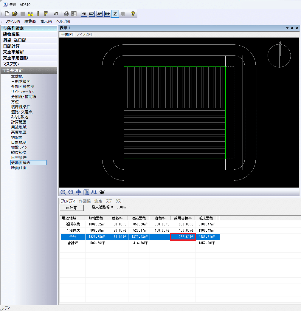 2以上の用途地域にわたる適用距離の考え方とADSの設定方法について