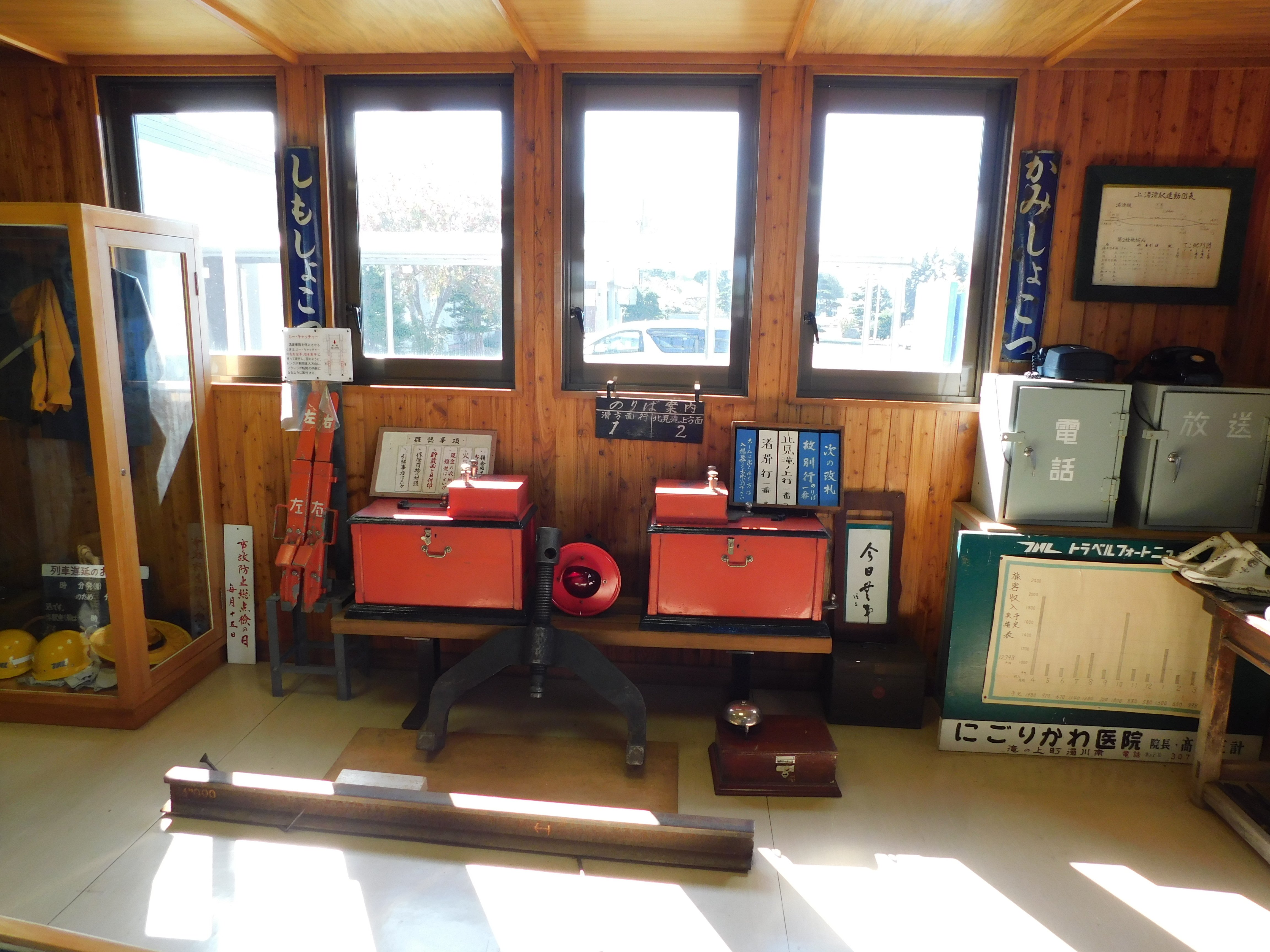 幻貴重、全4枚中一枚！渚滑線廃止サポ 幻貴重、全4枚中一枚！渚滑線廃止サポ 幻貴重、全4枚中一枚！渚滑線