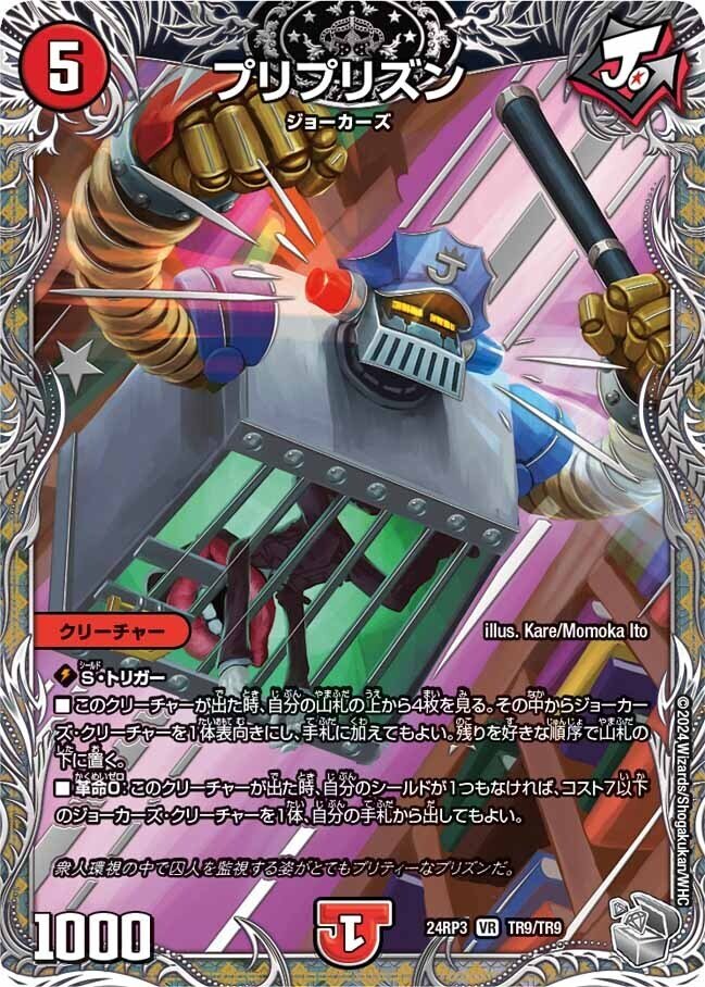 全ジョーカーズ語れる説 vol.146 監獄！｜Shin