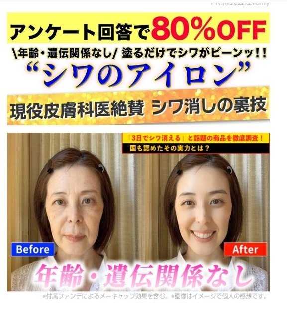 1回限り。解約不要」と広告した定期購入（サブスク）業者が事実相違で