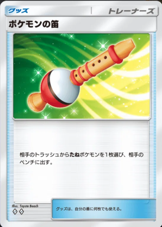 ポケポケ】悪逆非道の限りを尽くしてみた【喰う寝るゲーム】｜かずもん