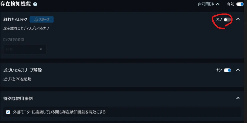 [Solved!] The issue where the idle screen lock became 1 minute after ...