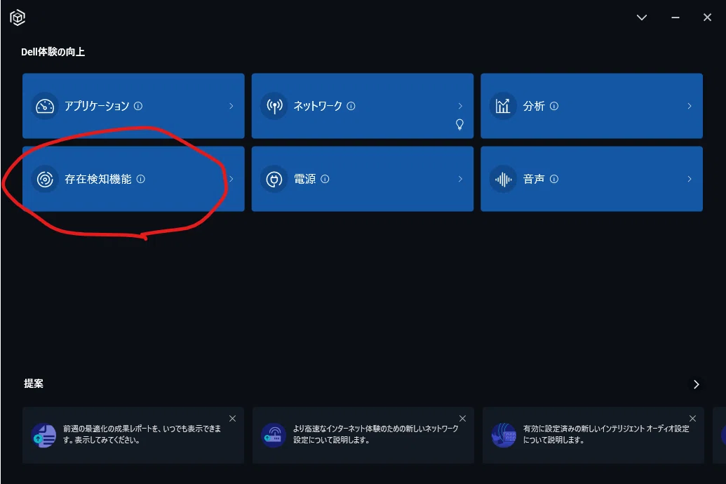 [Solved!] The issue where the idle screen lock became 1 minute after ...