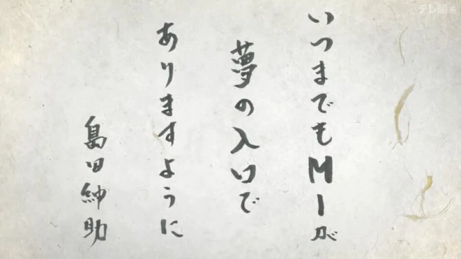 令和ロマンは何を終わらせたのか？｜プラトン