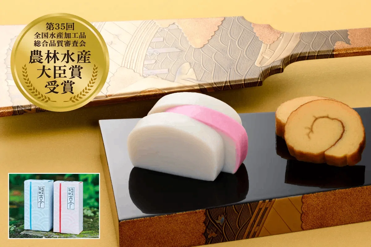 What shape is kamaboko??｜鈴廣かまぼこ採用【公式】