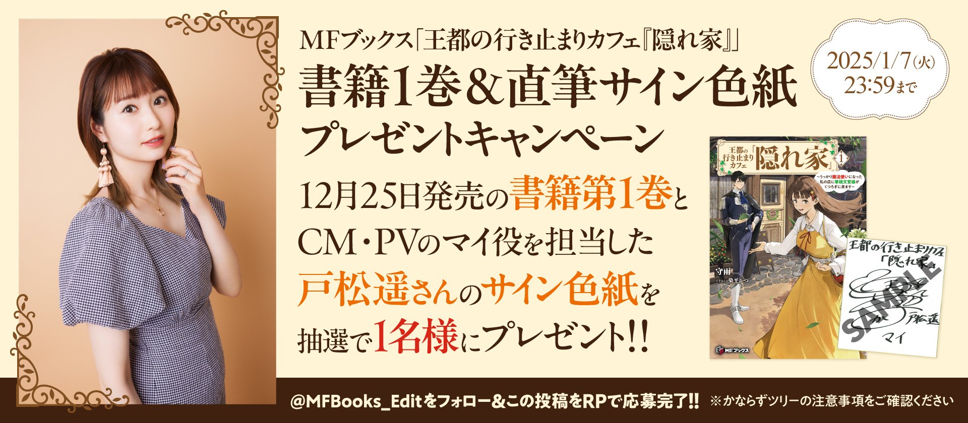 戸松遥 直筆サイン色紙 Yahoo!オークション -「戸松遥 サイン」の落札相場・落札価格