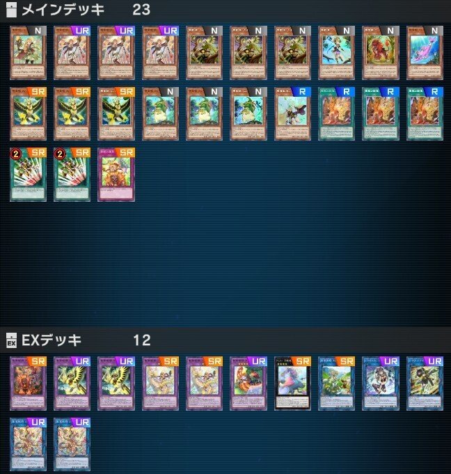 DC銀アイコン達成】霊獣展開チートシート【遊戯王マスター