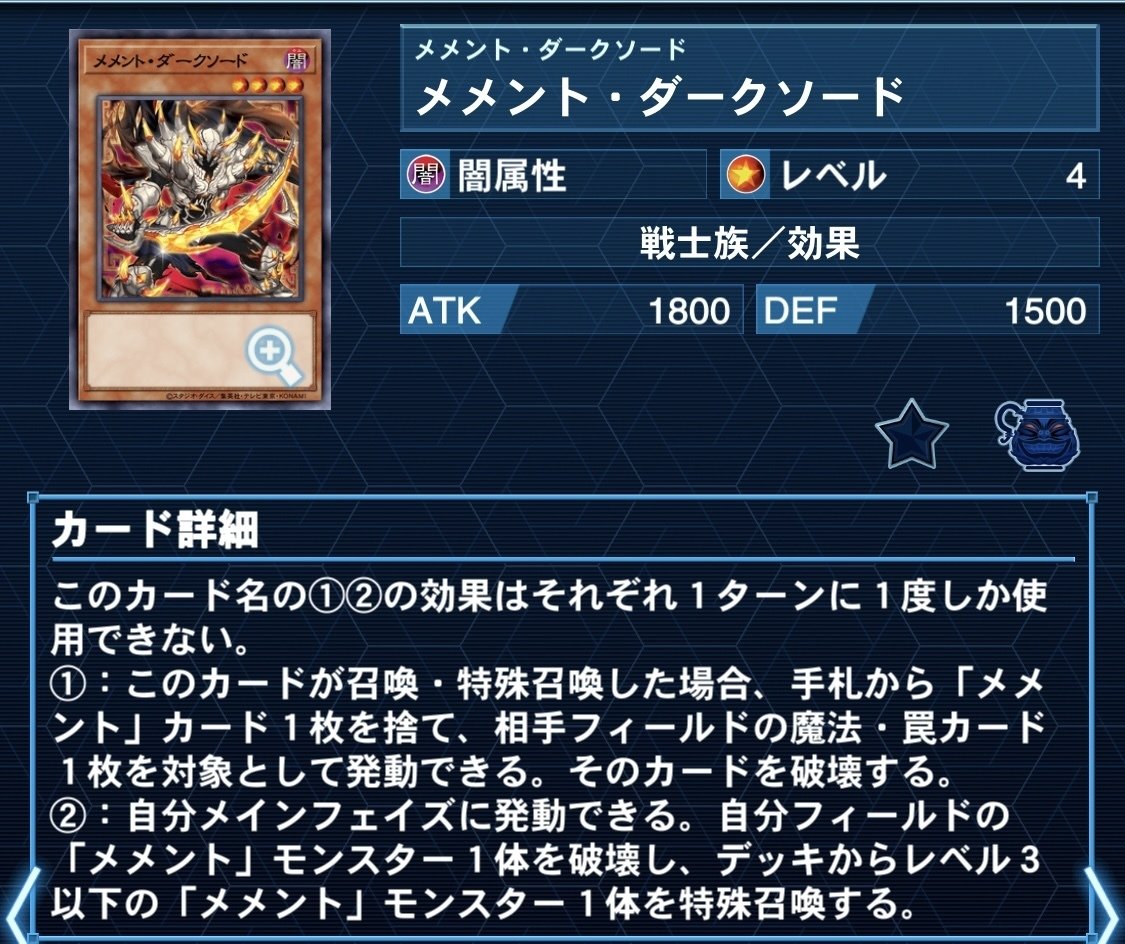 2025.01 新制限適用 【メメント】解説②｜御花畑